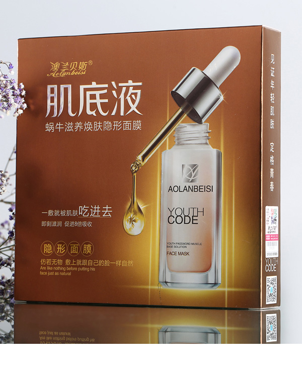 肌底液蝸牛滋養(yǎng)煥膚隱形面膜