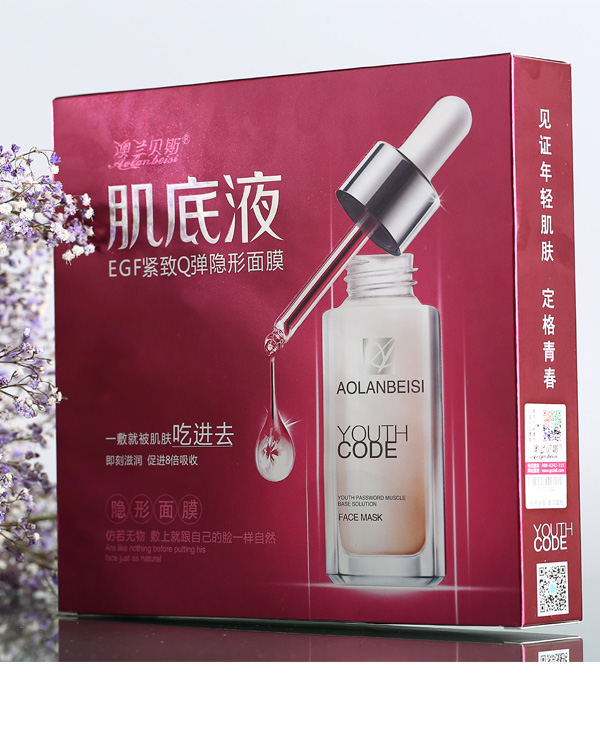 肌底液EGF緊致彈力隱形面膜